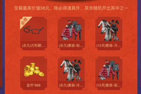《和平精英》新年攢福氣禮包領(lǐng)取