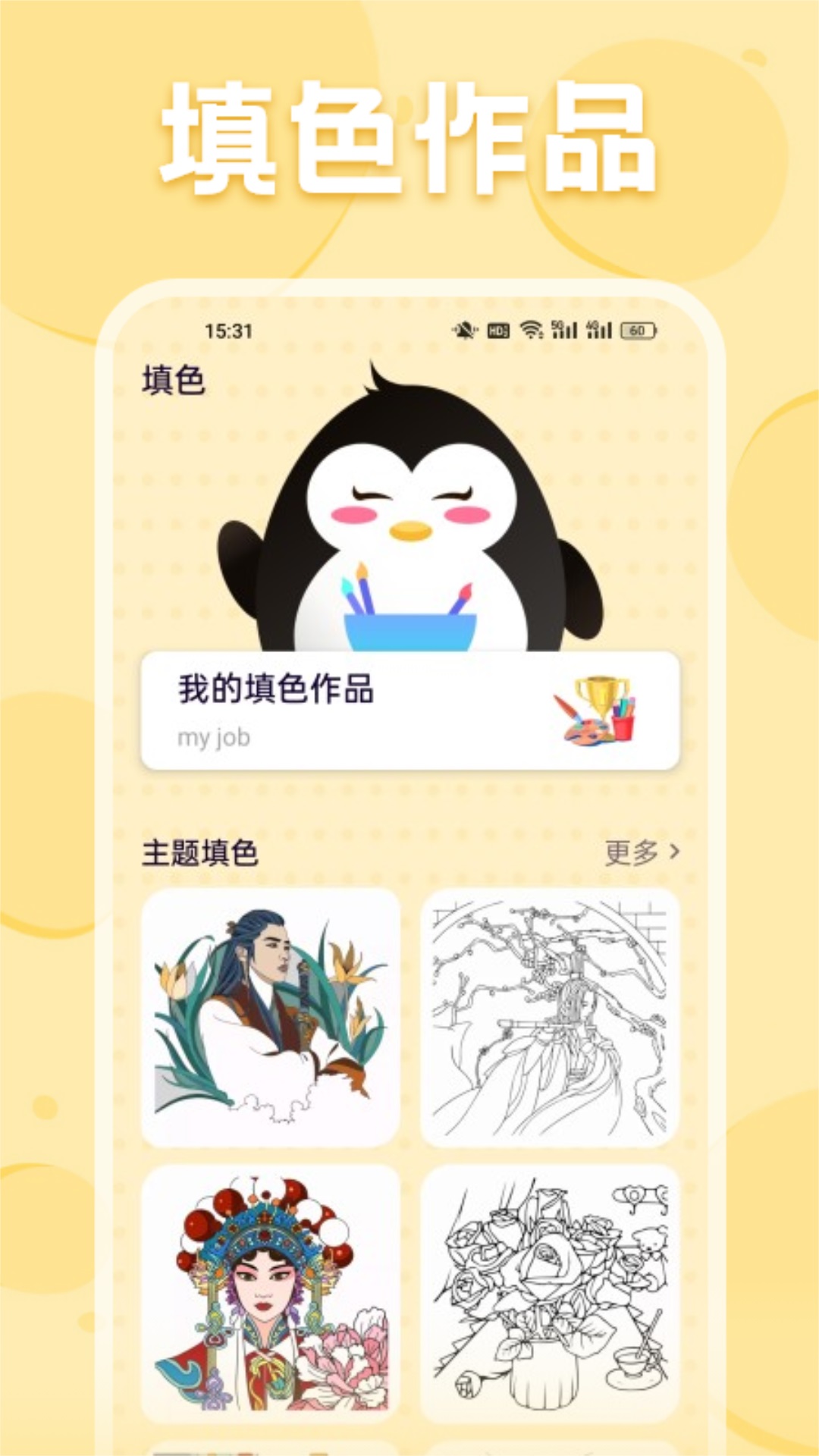 秒播動(dòng)漫板