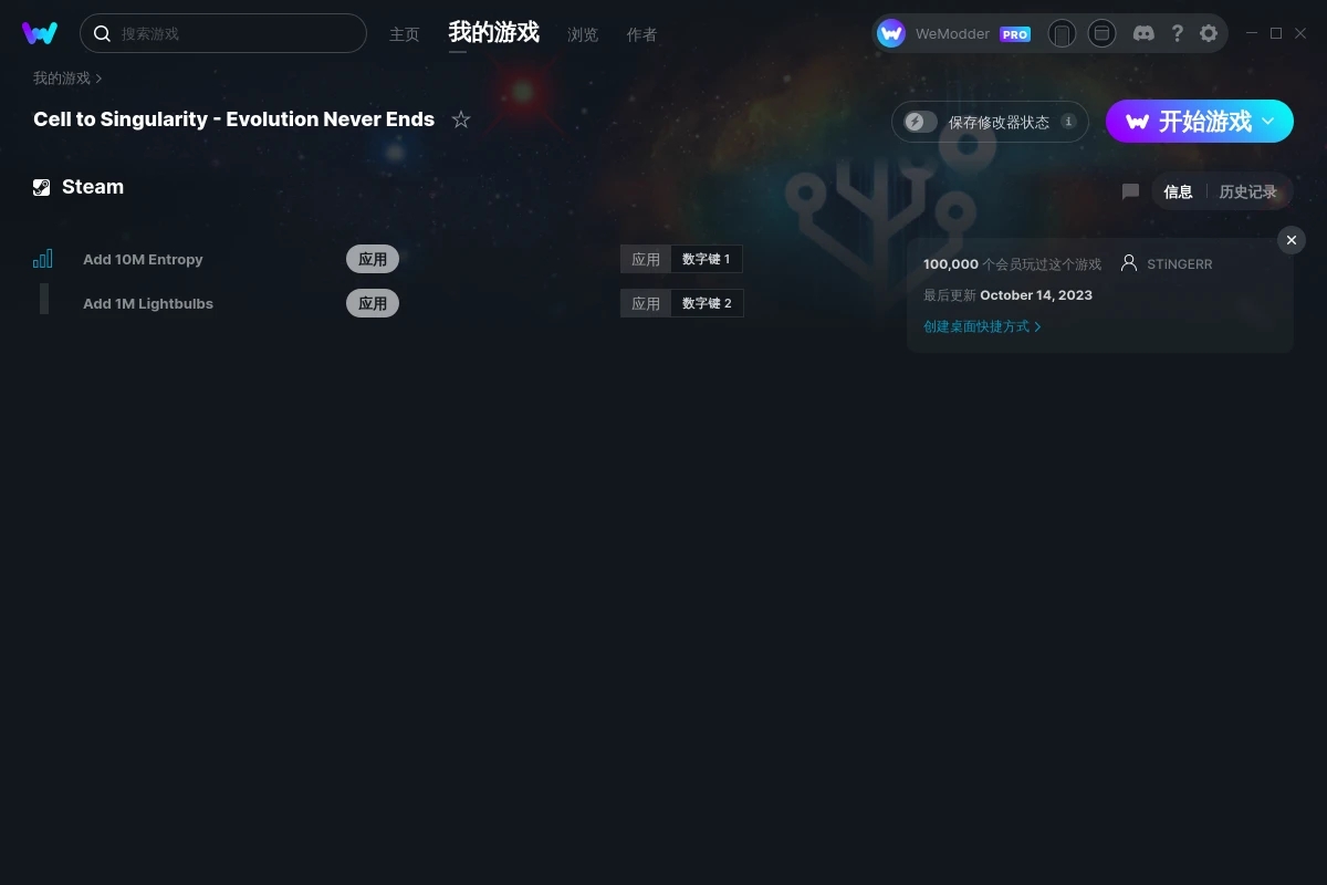 《細胞奇點：進化永無止境》v2023.10.14兩項修改器[STiNGERR]