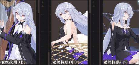 《崩壞3》午夜苦艾裝備選擇攻略