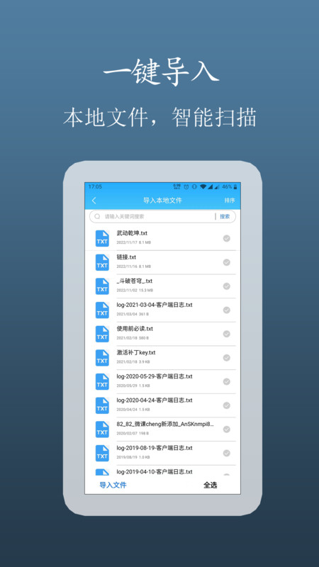 TXT小說(shuō)追更神器