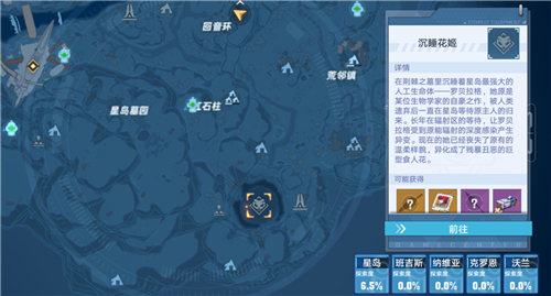 《幻塔》沉睡花姬打法和位置介紹