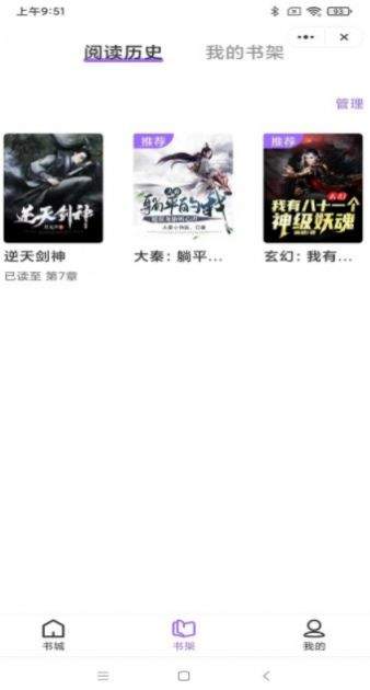 如夢小說