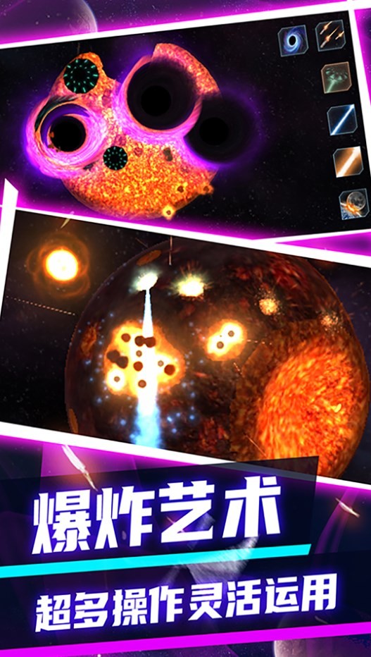 黑洞收割機星球破壞
