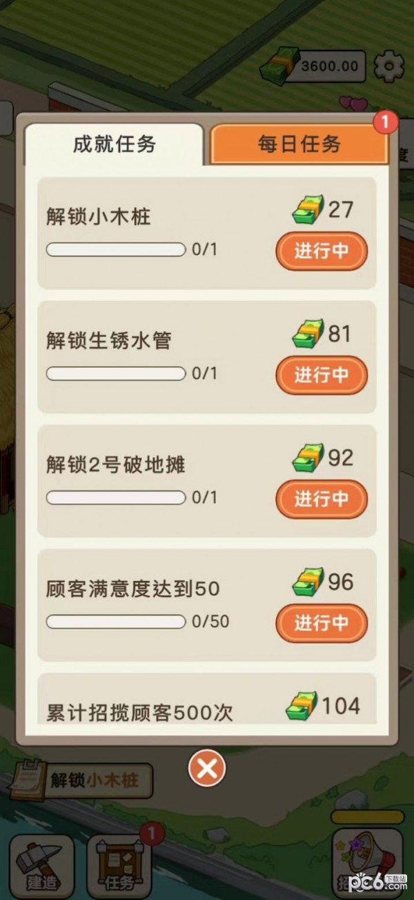 有塊菜地免廣告版