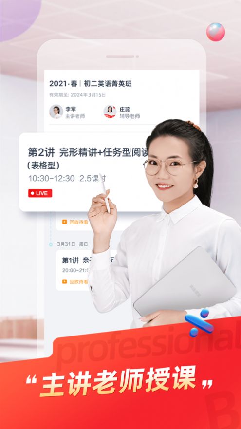 途途課堂