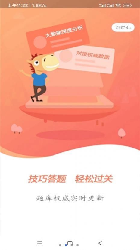 摩托車科目一科目四
