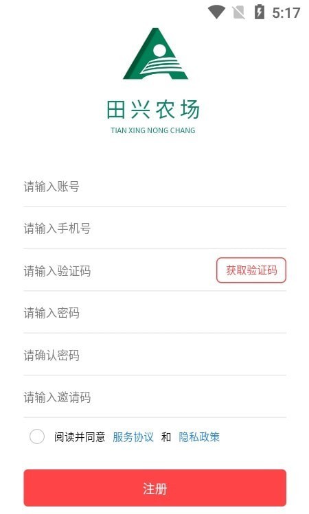 田興農(nóng)場(chǎng)