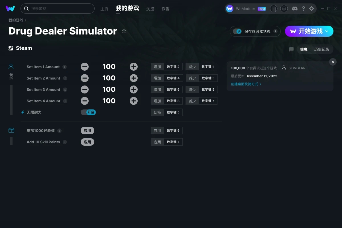 《毒梟模擬器》v1.2.23七項修改器STiNGERR版