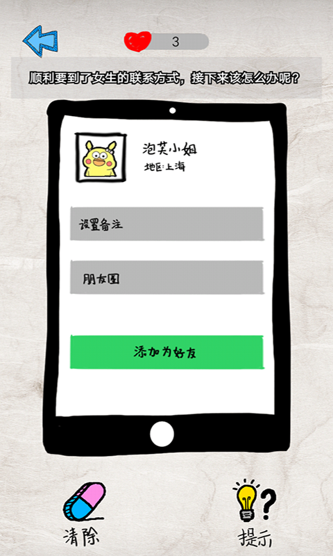 渣男快走開