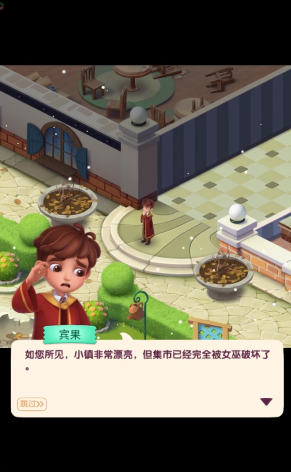 賓果消消樂