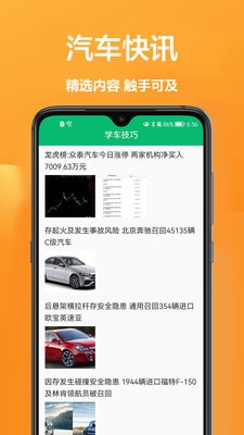 駕駛員在線