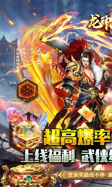 龍神大陸高爆攻速沉默