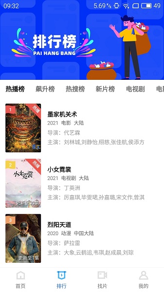 藍(lán)貓視頻純凈版
