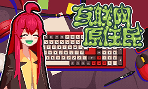 互聯(lián)網(wǎng)原住民