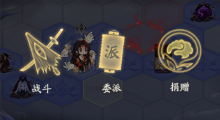 《陰陽師》天魔歸來活動(dòng)解析
