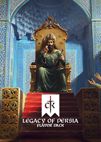 十字軍之王3：波斯遺產