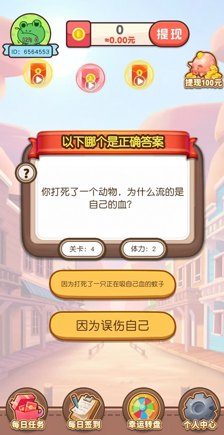 好運(yùn)紅包樹(shù)