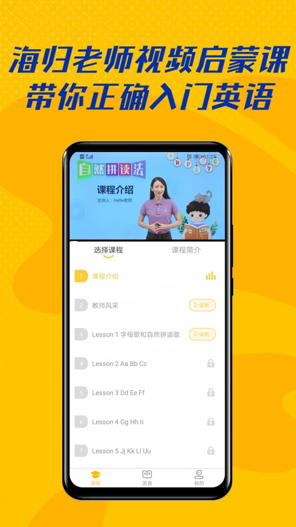 52兒童英語
