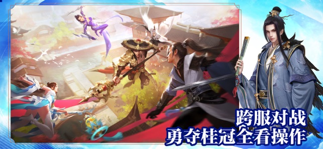 御劍青云傳-國民熱血3D仙俠