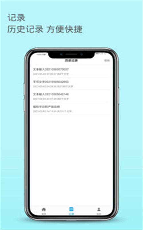 錯別字識別