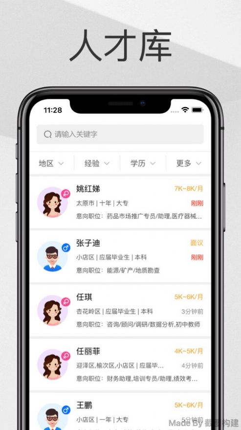 東部人才