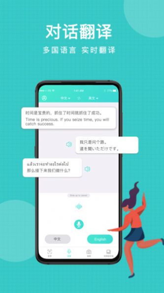 圖片翻譯王