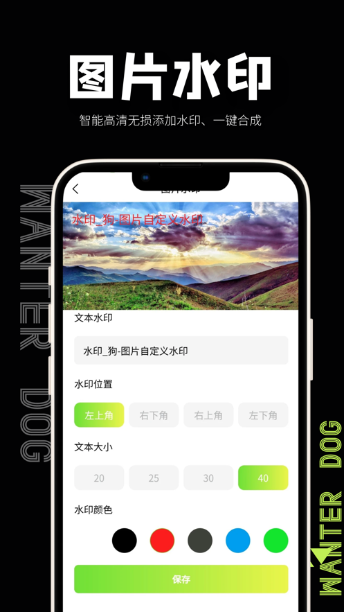 熊貓水印