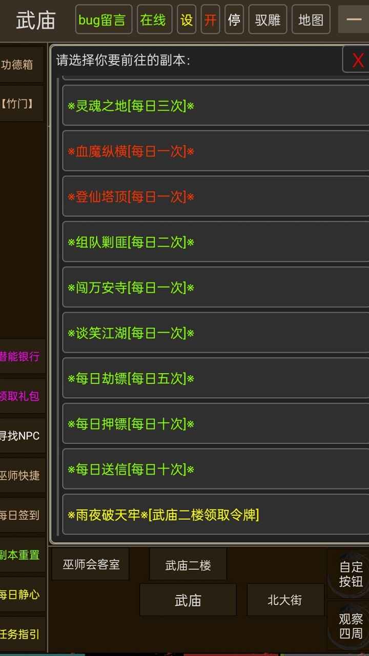 真實江湖