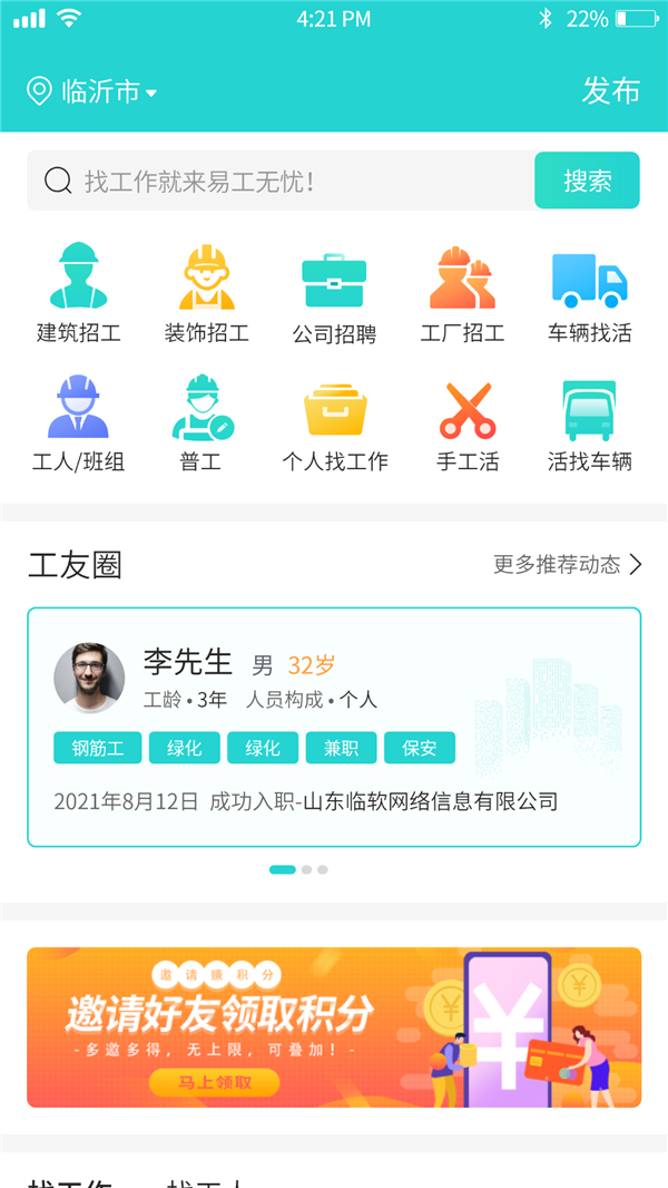 易工無憂