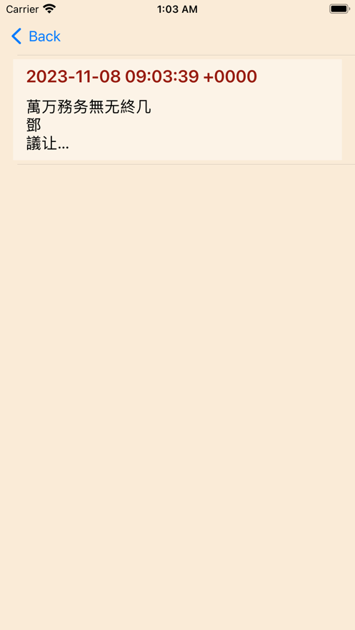 繁體識別