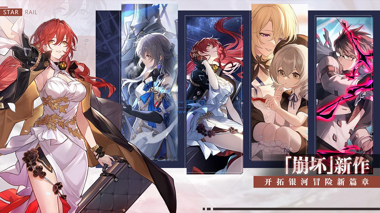 崩壞星穹鐵道三測