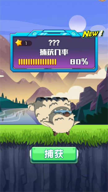 萌獸你別跑