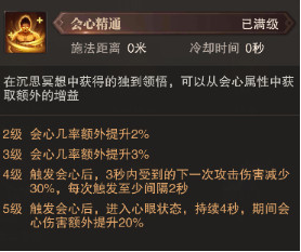 《精靈盛典》平民圣導(dǎo)師加點(diǎn)推薦