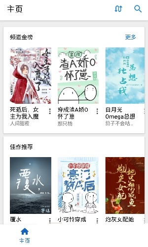 純粹圖書破解版