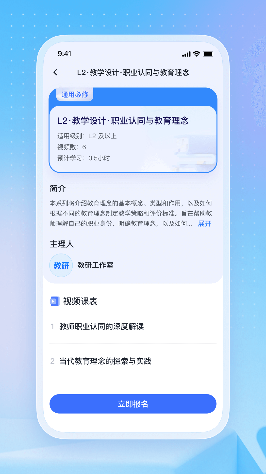 名師直通車(chē)