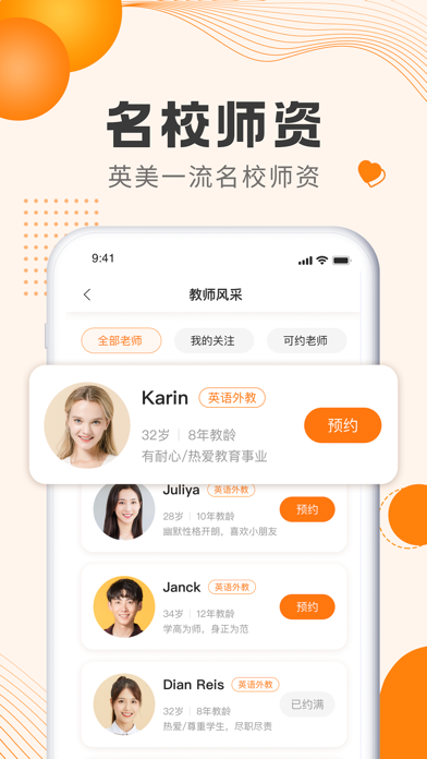 吧啦英語