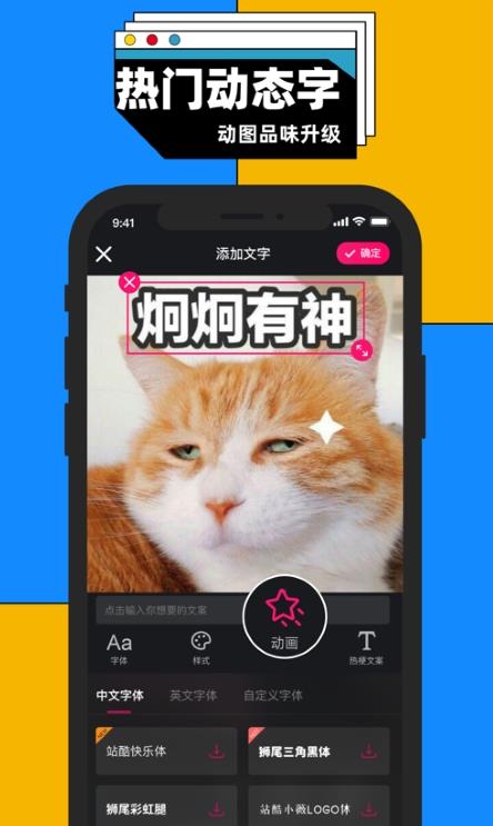 GifBuz編輯制作