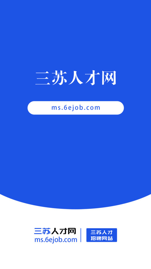 三蘇人才網