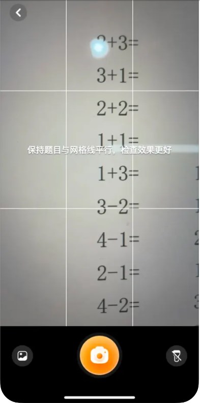 優課口算