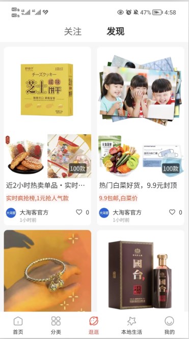 快趣購物