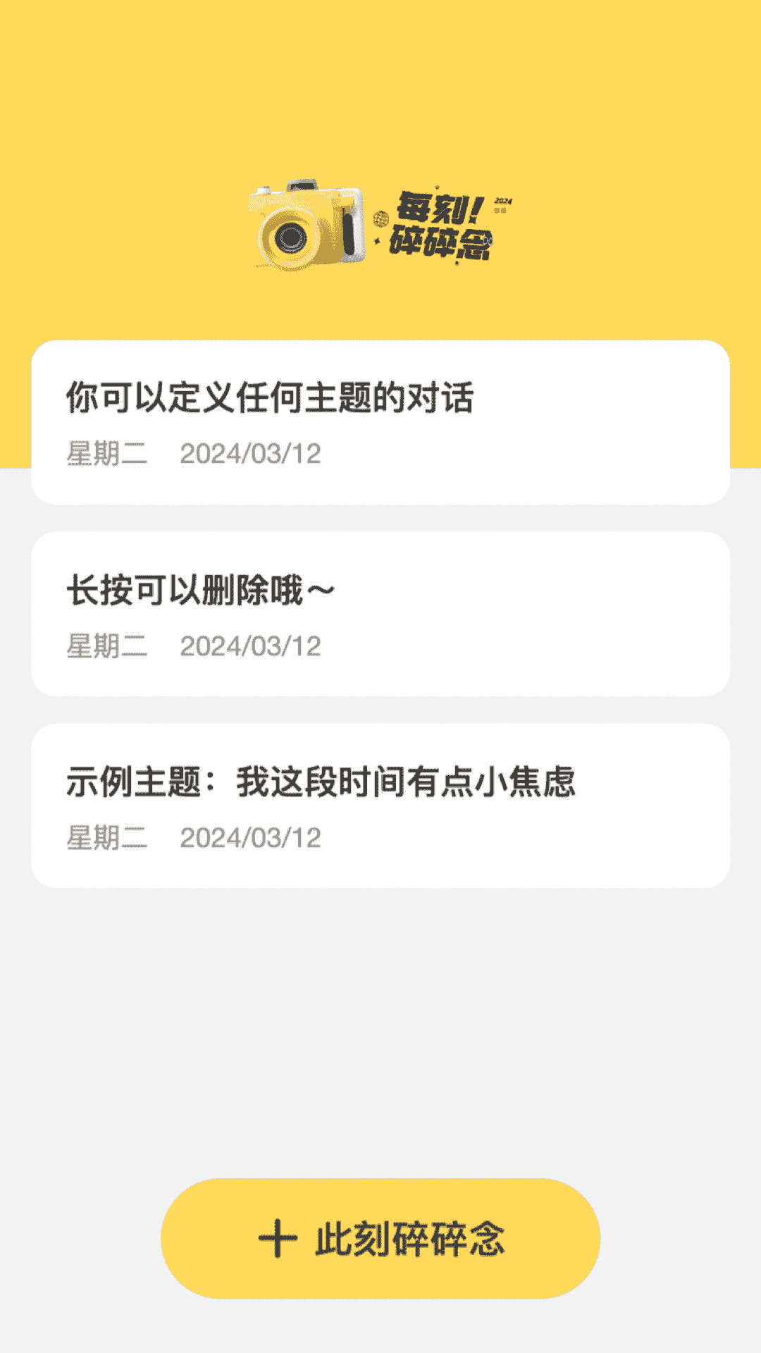每刻相機