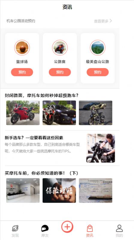 機車公園