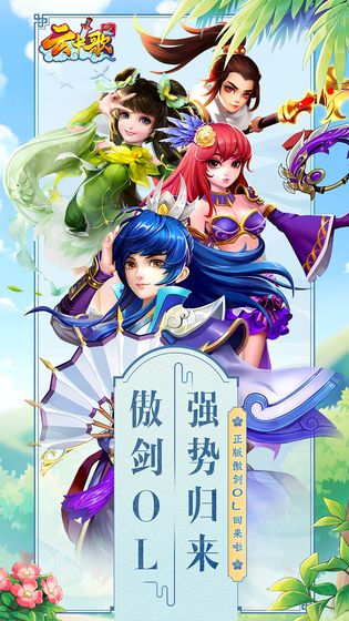 云中歌 无限元宝版