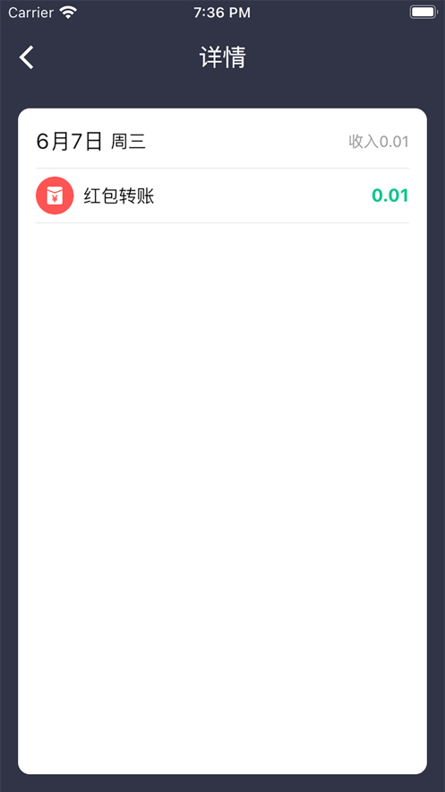 創(chuàng)收手賬