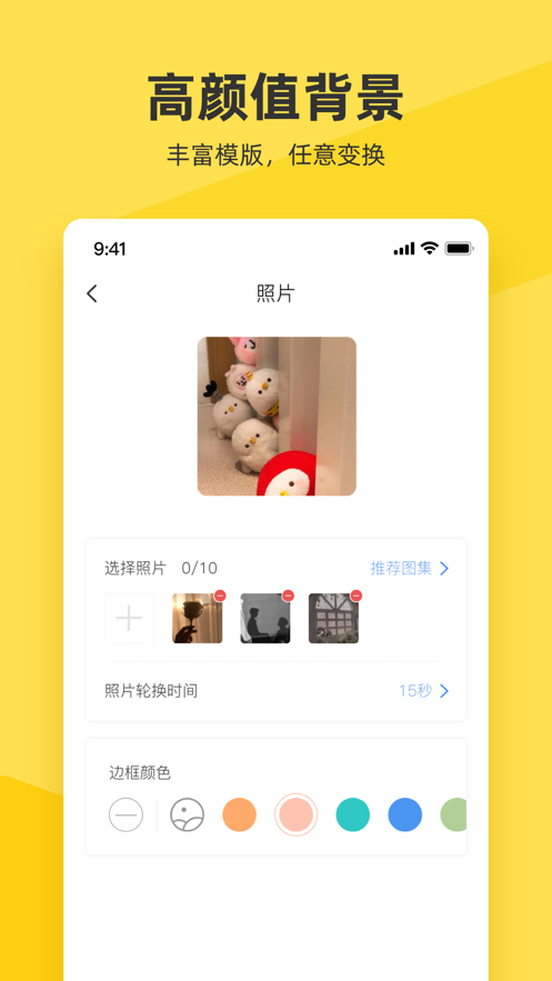 iWidgets萬能小組件