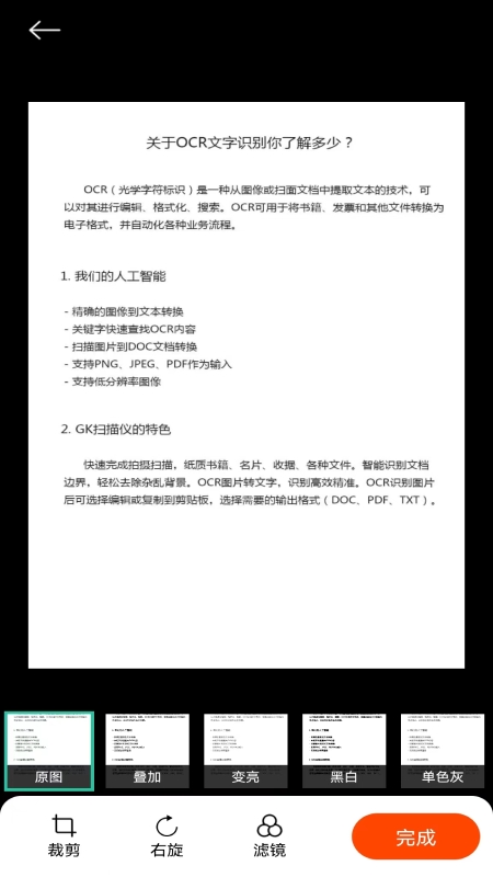 青蛙掃描