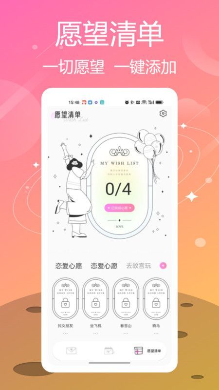 喵喵紀(jì)念日提醒
