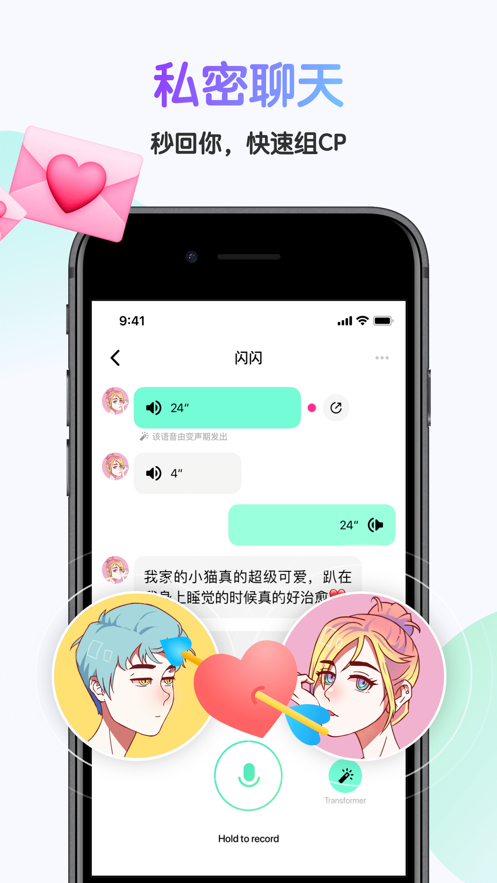 哎呀語音