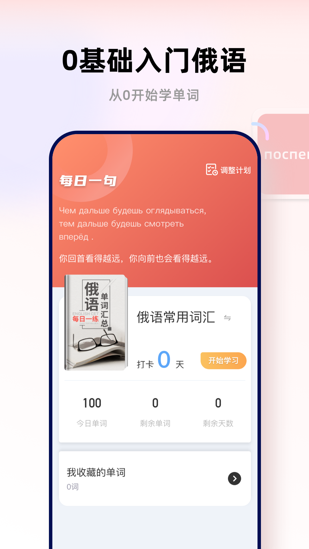 俄文翻譯菌